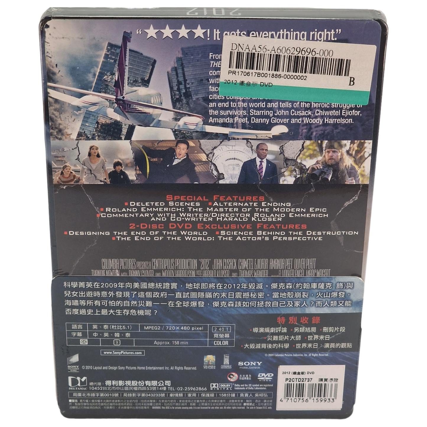 2012 Blu-ray SteelBook  Hong Kong import limitée Zone A