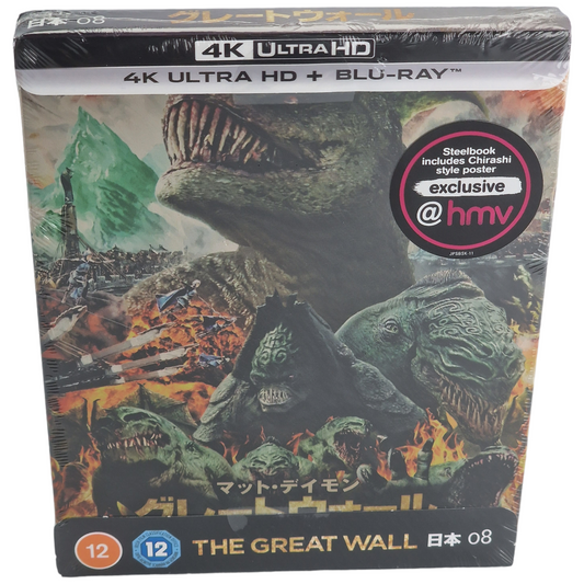 The Great Wall  4K Ultra HD + Blu-ray Steelbook (Japanese Artwork)  Region B