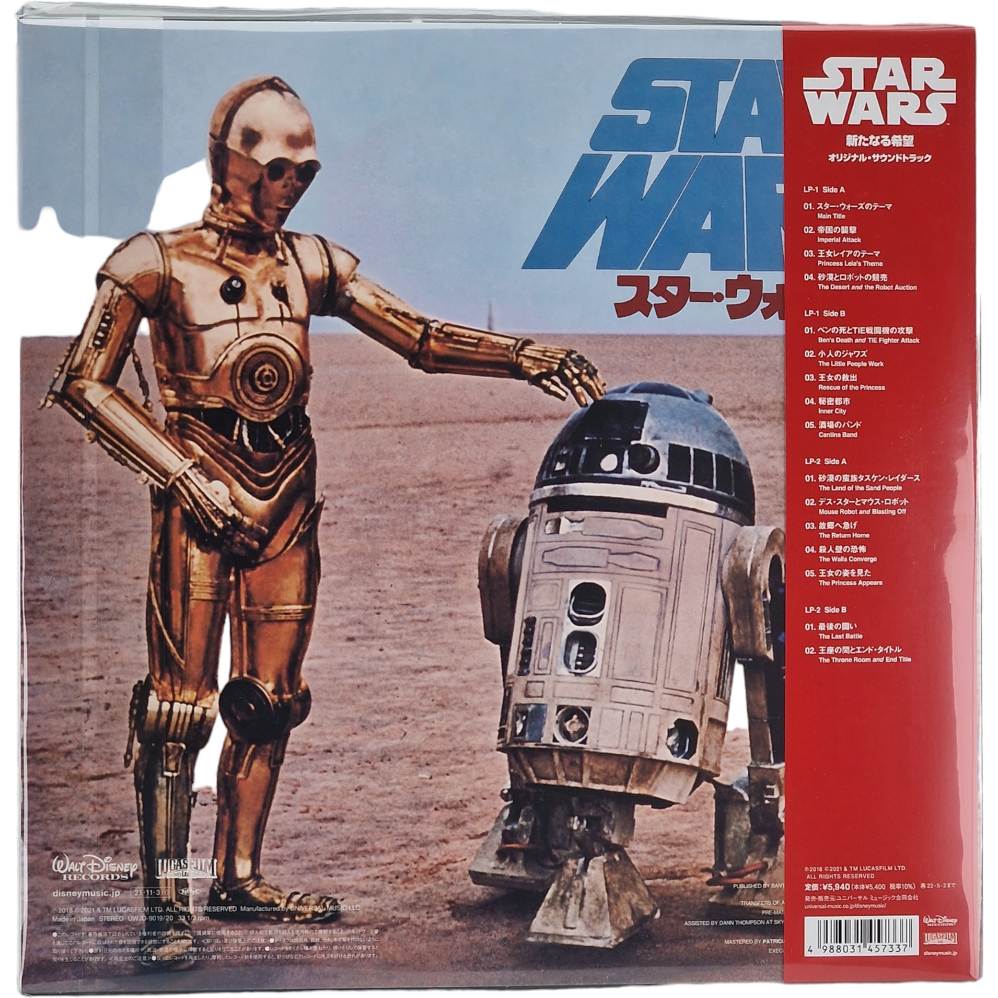 Star Wars - Episode IV: A New Hope 2 x Vinyle, LP, Album, Réédition, Japonaise