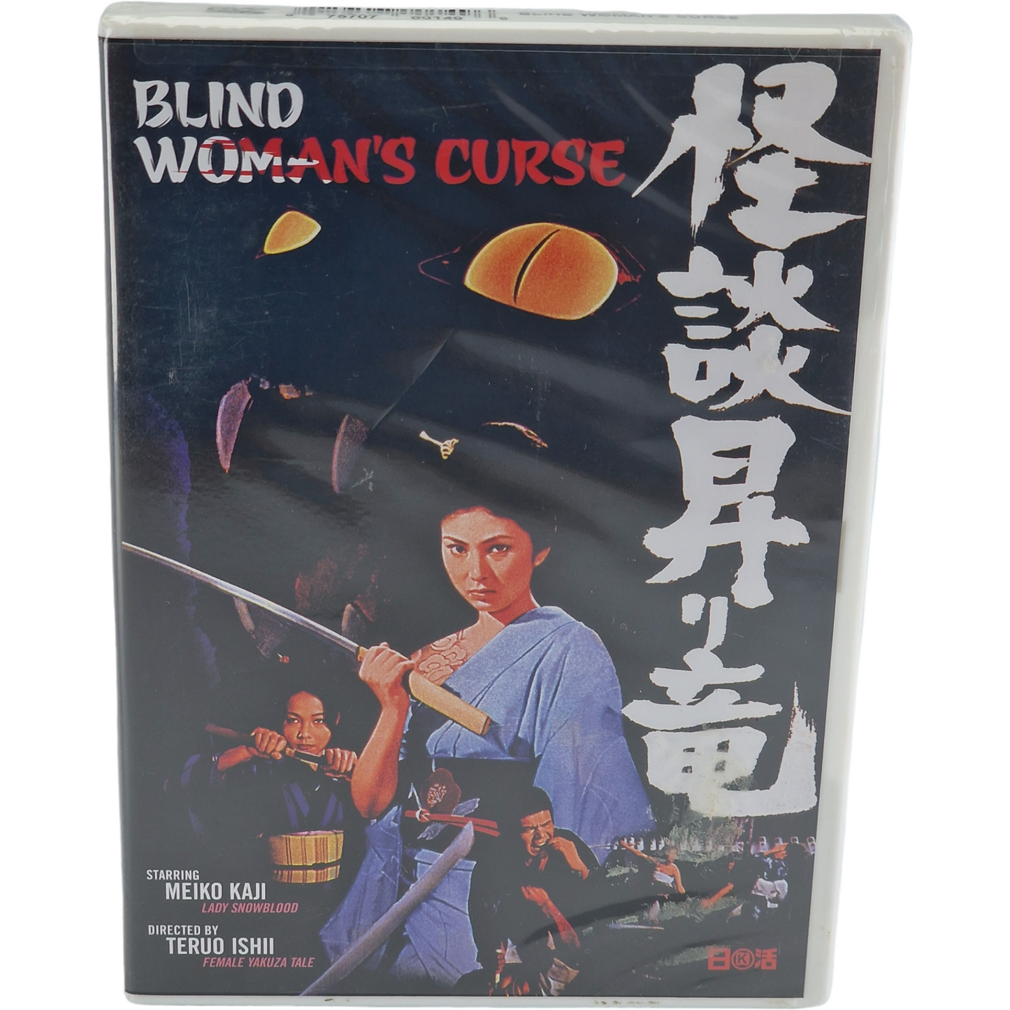 La Vengeance est à Moi [Blind Woman's Curse ] DVD 1970  DVD   2007  Zone 1